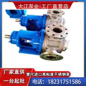 NYP型不銹鋼轉子泵